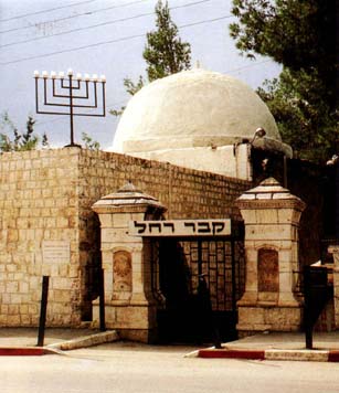 Rachel's Tomb - near Bethlehem